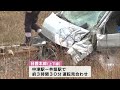 特急列車と車が衝突　jr日豊本線約3時間30分運転見合わせ　大分