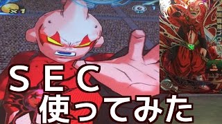 SDBH3弾SEC暗黒魔神ブウ：ゼノを使ってみた【スーパードラゴンボールヒーローズ】