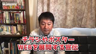 【聖地巡礼】第64 宣伝と広報／未来の聖地巡礼プロデューサーへ　―100の伝言―