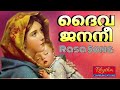 മണർകാട് അമ്മയുടെ വിശ്വാസികൾ കേട്ട് ഹിറ്റാക്കിയ ഗാനങ്ങൾ with lyrics manarcadu ettunombu songs #marian