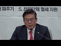 11월 16일 자유한국당 원내대책회의