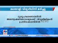 പഞ്ചാബിലെ സ്വകാര്യ സർവകലാശാലയിൽ മലയാളി വിദ്യാർഥിയെ മരിച്ച നിലയിൽ student death