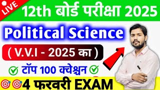 4 February class 12 political science important question 2025 |bihar board pol science vvi objective