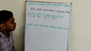 ক্ষার ধাতু ও মৃৎক্ষার ধাতু মনে রাখার টেকনিক। [Chemistry For Hsc \u0026 SSC ]