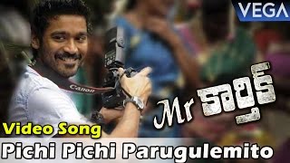 Dhanush's Mr.Karthik Movie Songs || Pichi Pichi Parugulemito Video Song Teaser
