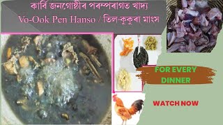 Cooking vlogs |কাৰ্বি জনগোষ্ঠীৰ পৰম্পৰাগত খাদ্য অ'ক পেন হানচ'|Chicken karbi style| jakubteron