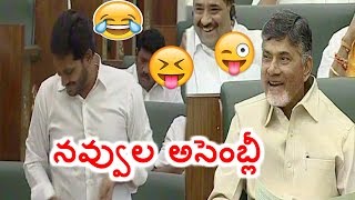 YS Jagan Funny Satires on Mic System In AP Assembly | Chandrababu Laughing | Funny Moments | HMTV