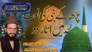 Ye Aarzoo Nahi Ke Duaein Hazaar Do By Muhammad Ali Zahoori Qasoori (R.A)