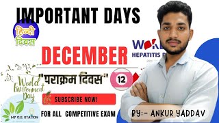 December  months important days , दिसंबर माह  के महत्वपूर्ण दिवस , current affair today , #ssc