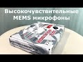 Диктофоны Сорока профессиональные средства цифровой аудио записи