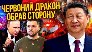 🔥КИТАЙ ТЕПЕРЬ С УКРАИНОЙ! Черные дни для России: ВНЕЗАПНАЯ ТОЧКА В ВОЙНЕ от Си Цзиньпина