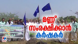 നാട്ടുകാരുടെ ദാഹം മാറ്റാന്‍ മദ്യമാണോ പരിഹാരം?; മണ്ണ് സംരക്ഷിക്കാന്‍ കര്‍ഷകകൂട്ടായ്മ| Palakkad