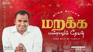 “LORD Help Me Forget” | Tamil Christian Sermon | Ps. Joel Thomasraj | 19 March 2023