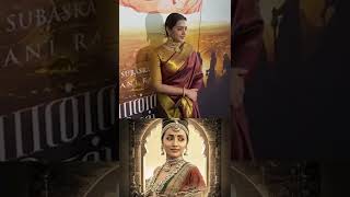 Arrival of Princess Kundavai 👑 | Ponniyin Selvan Teaser Launch | Trisha #shorts