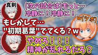 【葛葉】本番でも仲間の精神を乱していくナイスガイ、渋谷ハル【葛葉/切り抜き/渋谷ハル/白雪レイド/トロールアイス/apex/CRカップ】