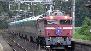 【日暮夜行】団臨 寝台列車カシオペア紀行　東北本線　2023.7.22