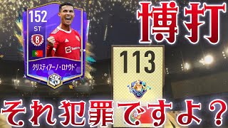 【FIFAモバイル】NEXONさん、それ犯罪ですよ？ KO21新イベント開始4日後にイベント最高レアリティOVR113ロナウド8進化を登場させる裏切り行為【FIFAモバイル】【FIFA MOBILE】