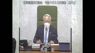 静岡県湖西市議会　令和４年３月定例会　第５日（議案上程～説明～一部採決・散会）