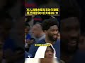 76人战胜太阳 杜兰特空砍31分 籃球 nba basketball