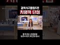 갤럭시 z플립5 새롭게 출시 해도 욕먹을 각오하고 말하는 단점 shots 쇼츠