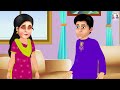 चूड़ी बेचने वाली सास बहु chudi bechane wali saas bahu hindi kahani moral stories kahani