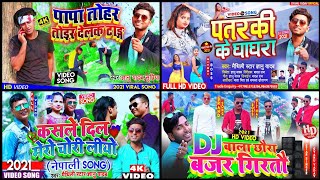 Gyanu yadav nonstop songs / Gyanu yadav hit Song 2021 ||#gyanu_yadav_new_song