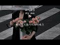 《回憶·落空》 big cole 「有一個只想擁抱著你的我 一瞬間落空」【lyrics video】♪【hkmg】