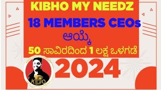 KIBHO MY NEEDZ | 18 MEMBERS CEOs | 50 ಸಾವಿರದಿಂದ 1ಲಕ್ಷ ಒಳಗಡೆ, #ukkinanagara #bellaryyuvakaru