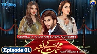 Mohabbat Ke Baad - Episode 01 - Imran Abbas - Neelam Muneer - Yumna Zaidi Upcoming Drama - Geo TV