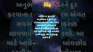 જાણો આજનો તમારો દિવસ કેવો રહેશે?