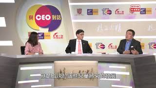 #與CEO對話 杜聰-智恒基金會創辦人及主席 / 與CEO對話2018 精益求精