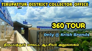 Tirupattur District Collector Office Tour 2022 || 360 View || #tirupattur #tirupatturdistrict