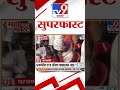 50 superfast news सुपरफास्ट 50 न्यूज 22 december 2024 marathi news tv9 marathi