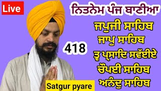 ਪਹਿਲੀ ਪਾਤਸ਼ਾਹੀ | nitnem | nitnem panj bania | ਨਿਤਨੇਮ ਪੰਜ ਬਾਣੀਆ | japji sahib path | Gurbani |path 418