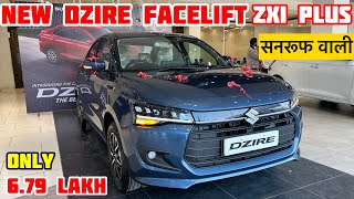 New Maruti Suzuki Dzire Facelift 2024 Review | Price | Mileage | Feature | Dzire facelift 2024