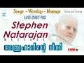 tpm songs worship message അബ്രഹാമിന്റെ നീതി pas stephen natarajan english malayalam