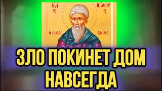 ⚠️НЕ ДАЙ СГЛАЗУ И МАГИИ КОСНУТЬСЯ СЕБЯ И РОДНЫХ! Молитва Господу От Нечисти