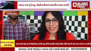 #ahmedabad|અમદાવાદમાંરસના બઝનું ડેબ્યૂ મોકટેલ ક્ષેત્રમાં ભારતીય સ્વાદ મળશે|#rasna#drink#gujaratinews