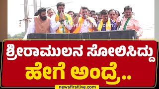 Congress ಸರ್ಕಾರದ ಪಾಪದ ಕೊಡ ತುಂಬಿದೆ.. | Bangaru Hanumanthu | @newsfirstkannada