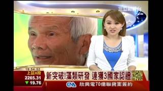 引藻新闻 PEPAR NEWS （PPARS）李昌钰博士 Dr.Henry Lee