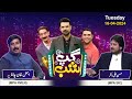 Gup Shab | Full Show | Ajmal Khan Chandia & Hassan Ali Bhuttar| Iftikhar Thakur | Vasay Ch| SAMAA TV