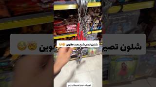 شلون تصير شبح بعيد هالوين 🤯😳