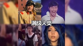 盘点那些满级人类搞笑视频，个个都是无法超越的经典看完笑死我了