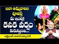 Nanaji Patnaik Astrologer about Kanaka Varsham Telugu | Astrology Remedies to Get Rich in Telugu