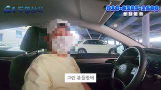 [두영상사] 서울 개인 택시 양수 마무리 인터뷰 I \