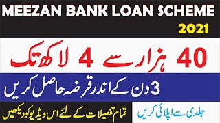 Meezan Bank Loan Details 2021 || Meezan Bank Personal Loan || Meezan Bank || #MeezanBank