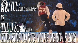 優弥/YUYA vs THE D Soraki FINAL KIDS DANCE ALIVE HERO'S 2018