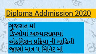 Diploma admission process 2020 gujarat | ગુજરાત માં ડિપ્લોમા એડમીશન ૨૦૨૦ પ્રક્રિયા ની સંપૂર્ણ માહિતી