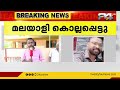 ഇസ്രയേലിൽ മിസൈൽ ആക്രമണത്തിൽ മലയാളി കൊല്ലപ്പെട്ടു israel lebanon