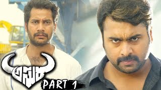 Asura Telugu Full Movie Part 1 || Nara Rohit, Priya Benerjee || Bhavani Movies